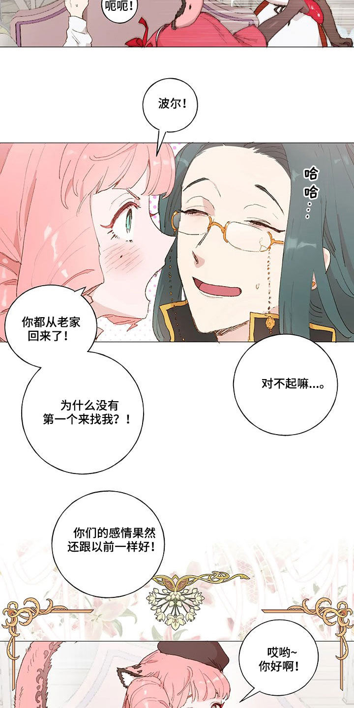 第24章：被跟踪2