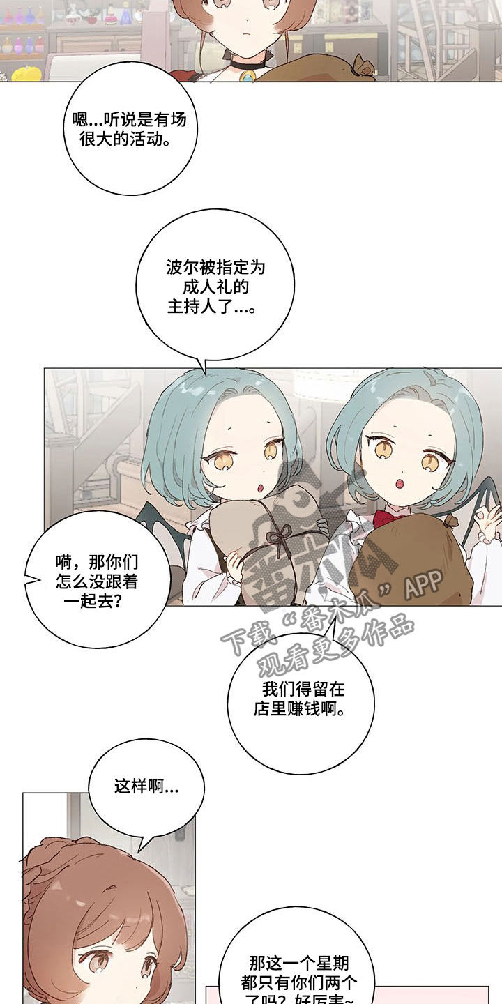 第23章：爱的表现4