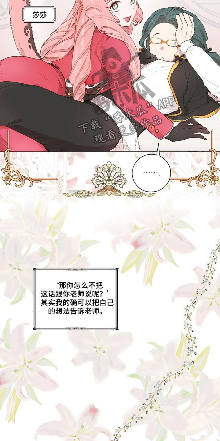 第24章：被跟踪3