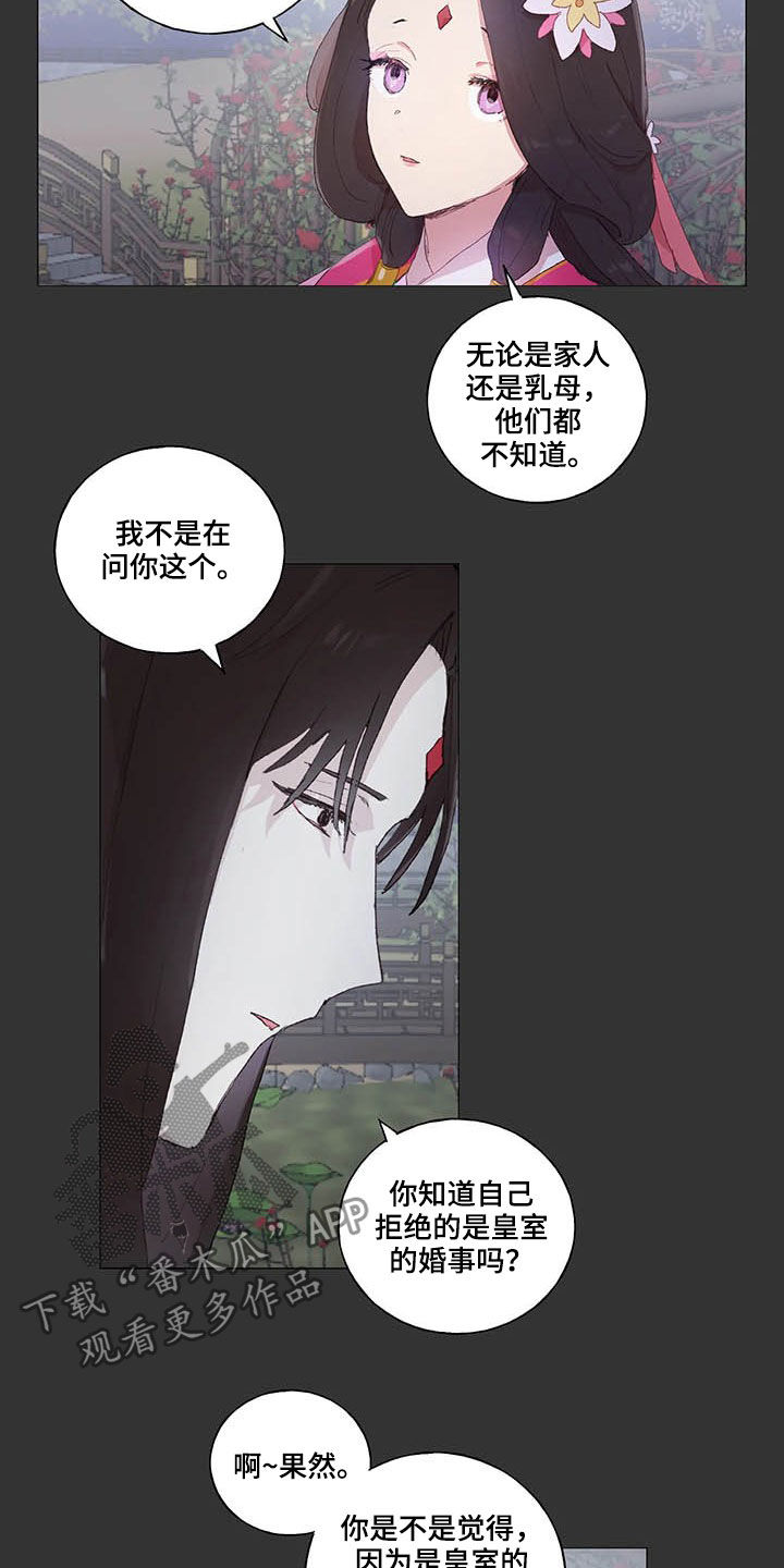 第34章：拒绝求婚2