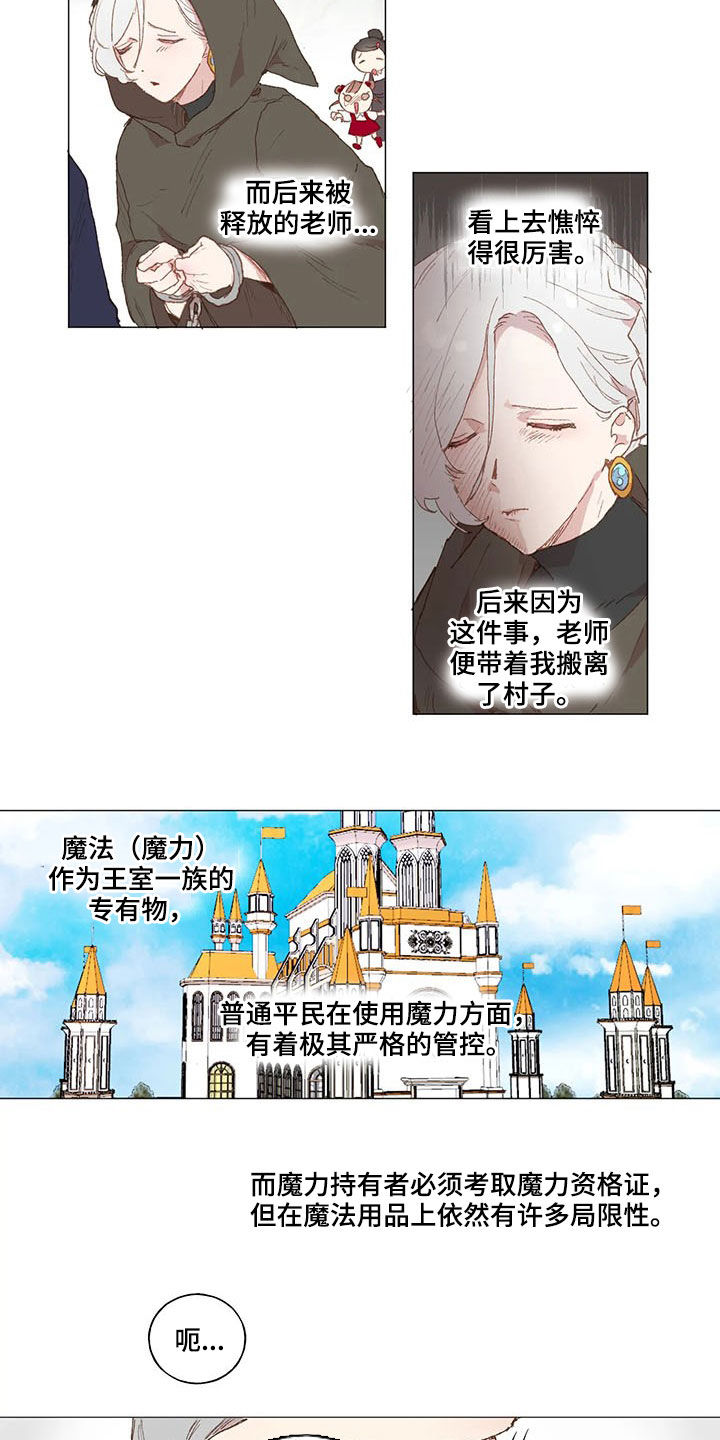 第26章：虚张声势4