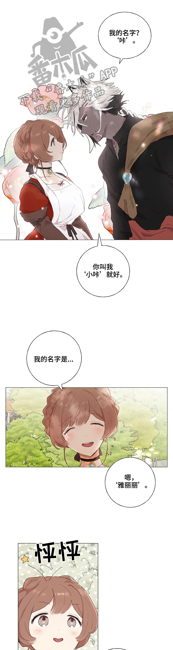 第12章：再来信1