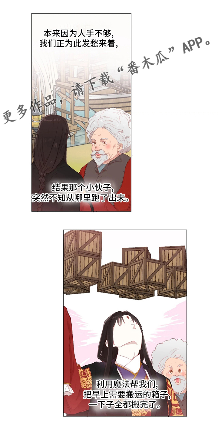 第36章：不要拒绝我0