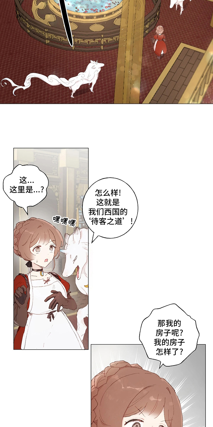 第37章：待客之道3