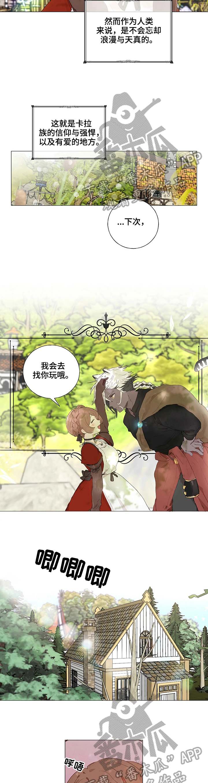 第12章：再来信3