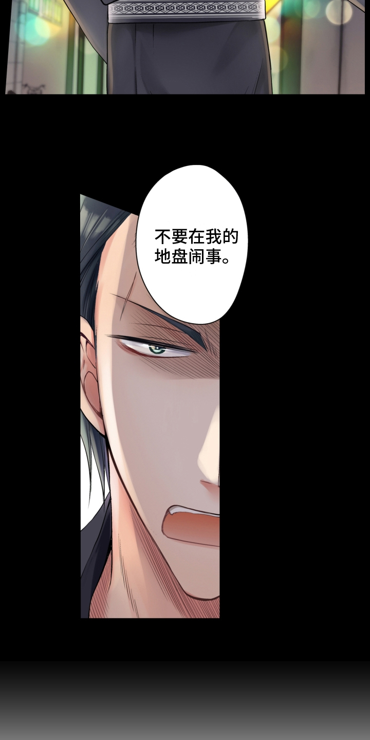 第1章：头目暮年2