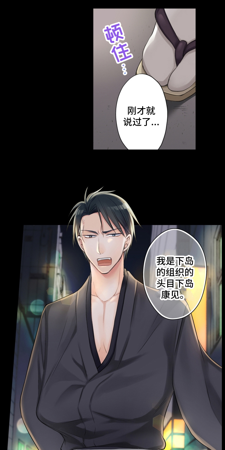 第1章：头目暮年1