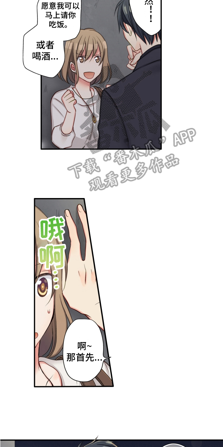 第5章：带回家2