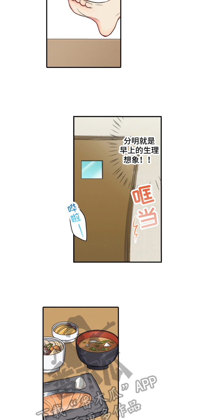 第13章：找上门3