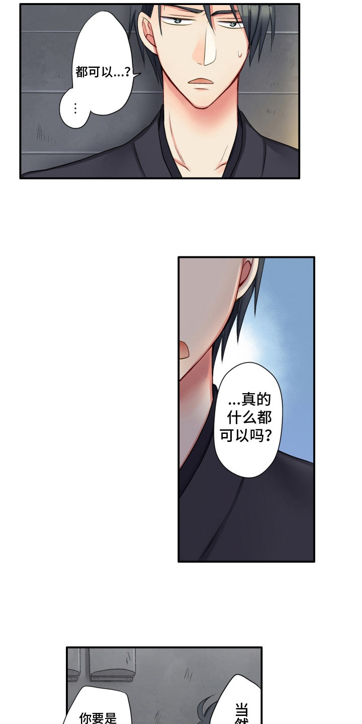 第5章：带回家1