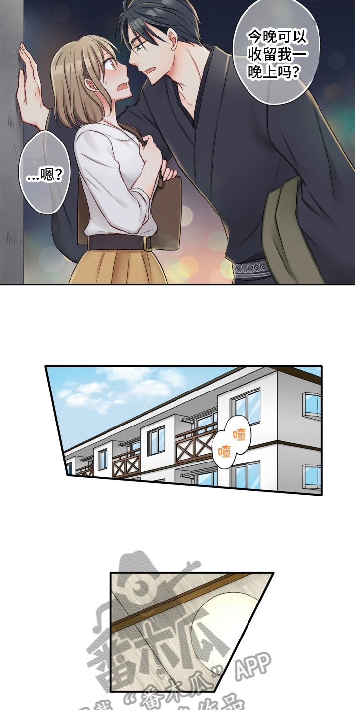 第5章：带回家3