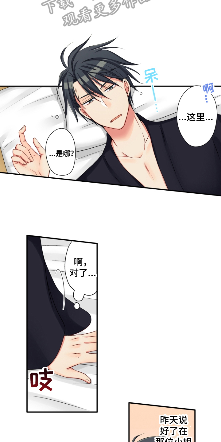 第5章：带回家4