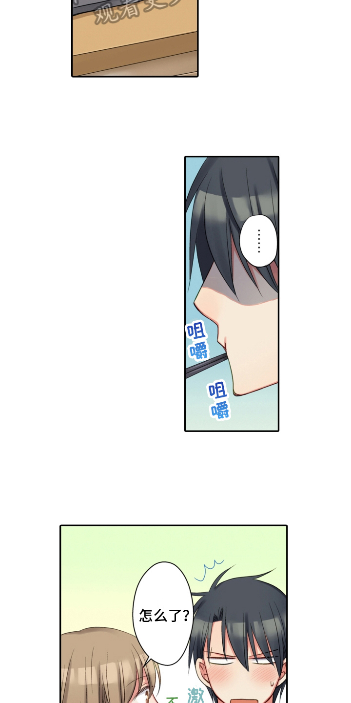 第13章：找上门4