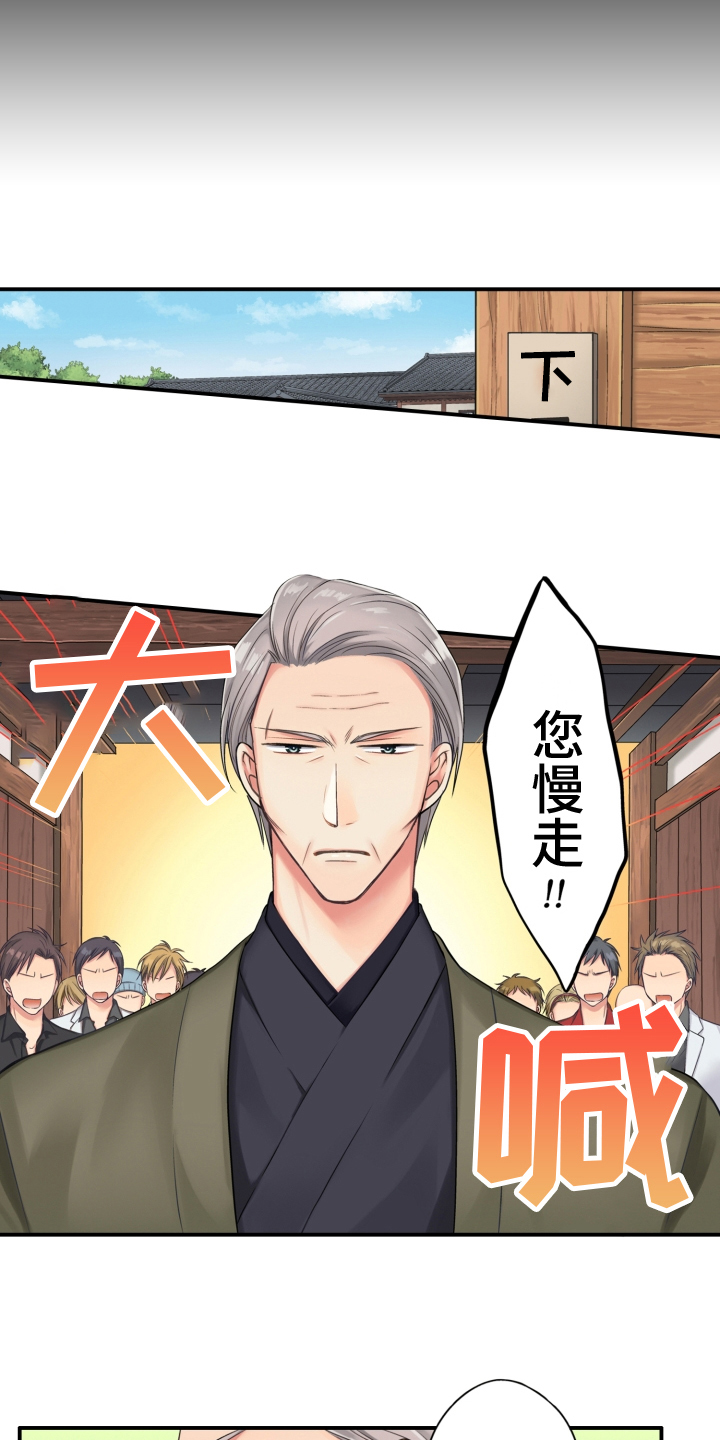 第1章：头目暮年3