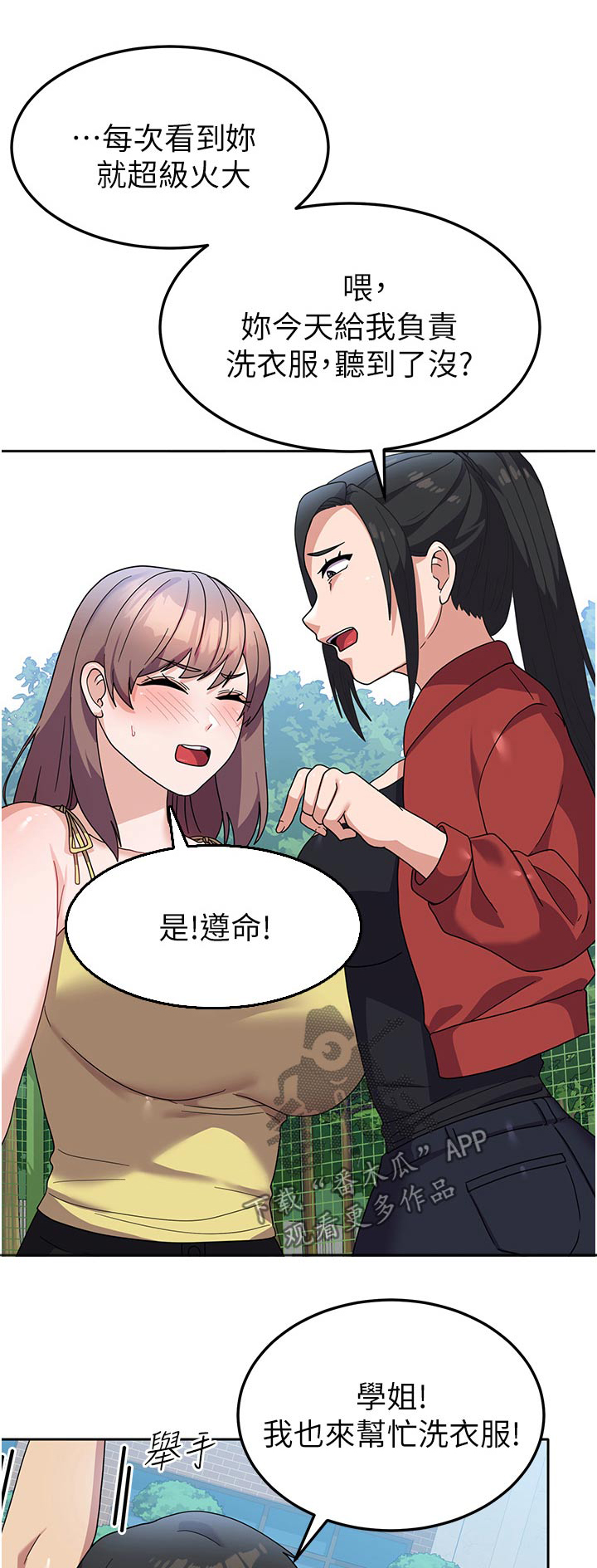 第17章：洗衣服0