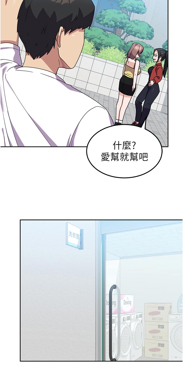 第17章：洗衣服1