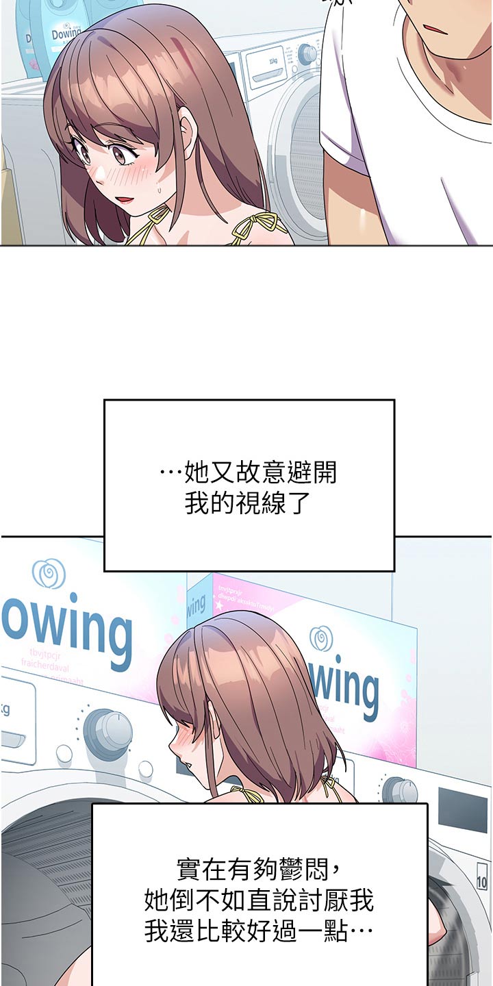 第17章：洗衣服4