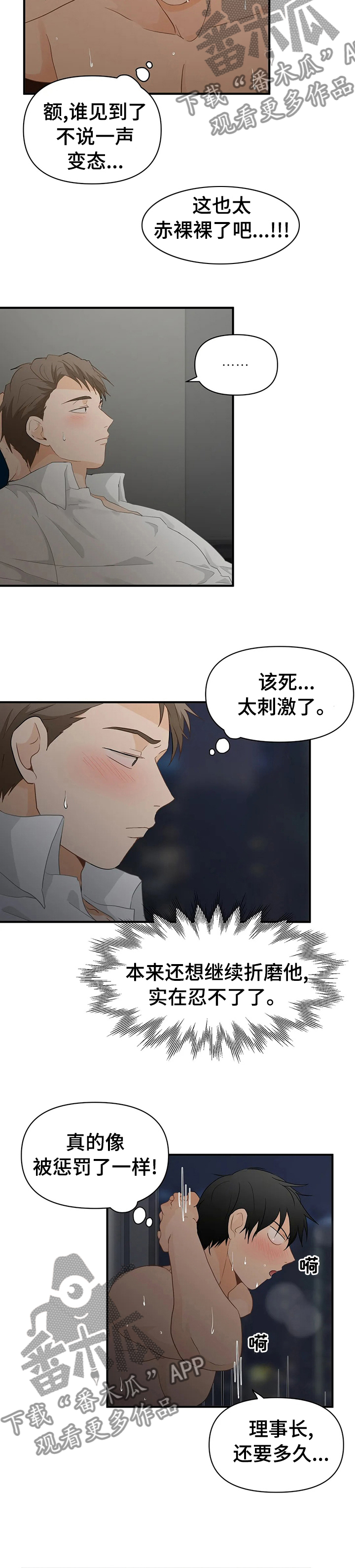 第34章：轮到你帮我了1