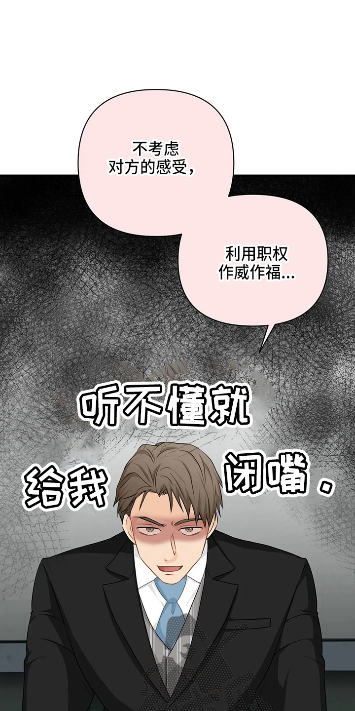 第98章：【第二季】比试2