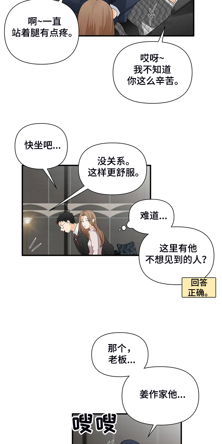 第81章：【第二季】当面撞上4