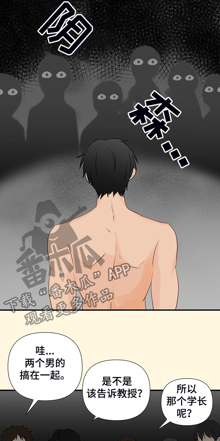 第87章：【第二季】不是你的吗？2