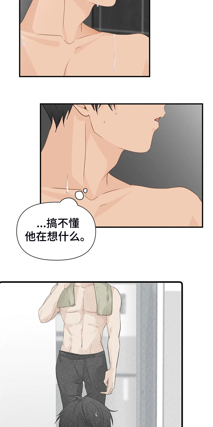 第62章：【第二季】欣赏2