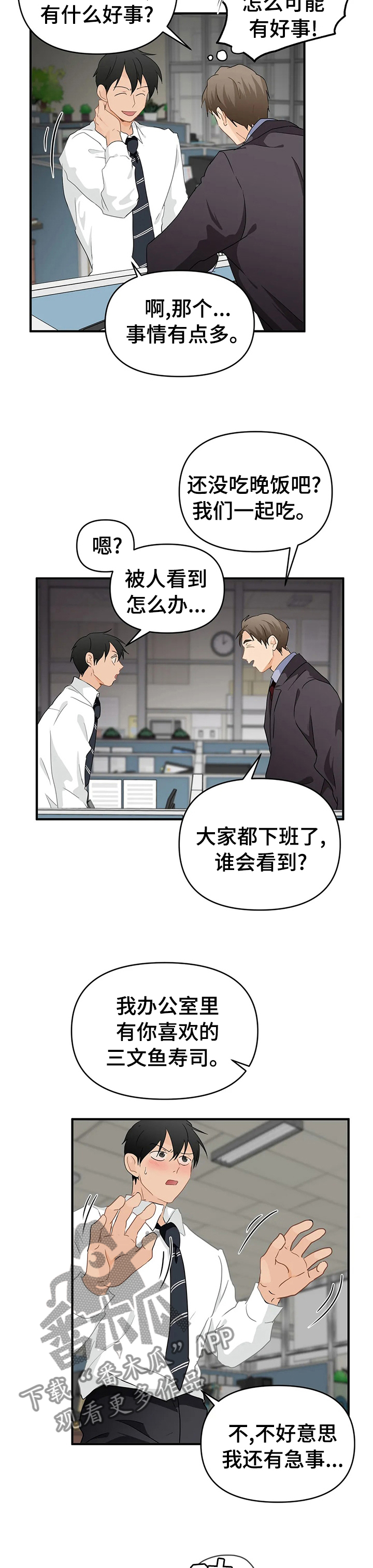 第39章：你的喜好2