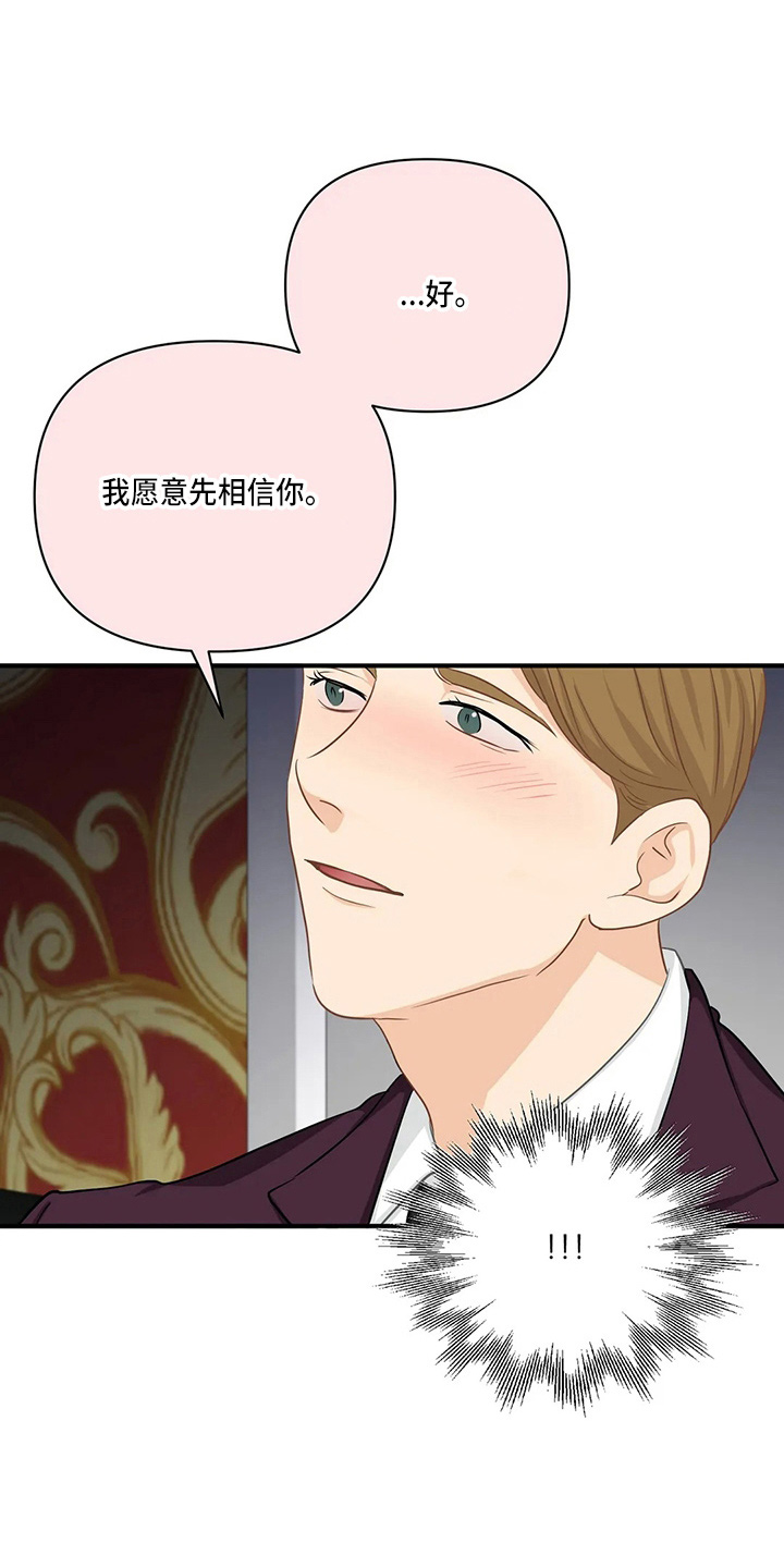 第97章：【第二季】吃醋0