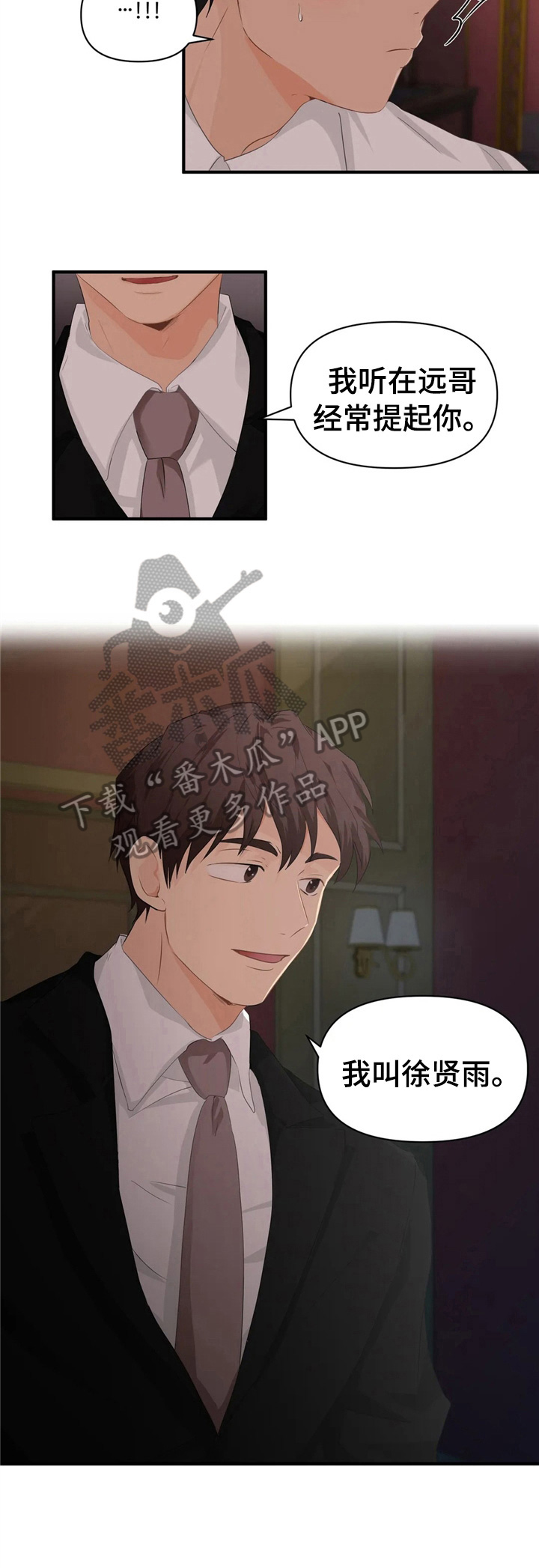 第23章：不能丢脸2