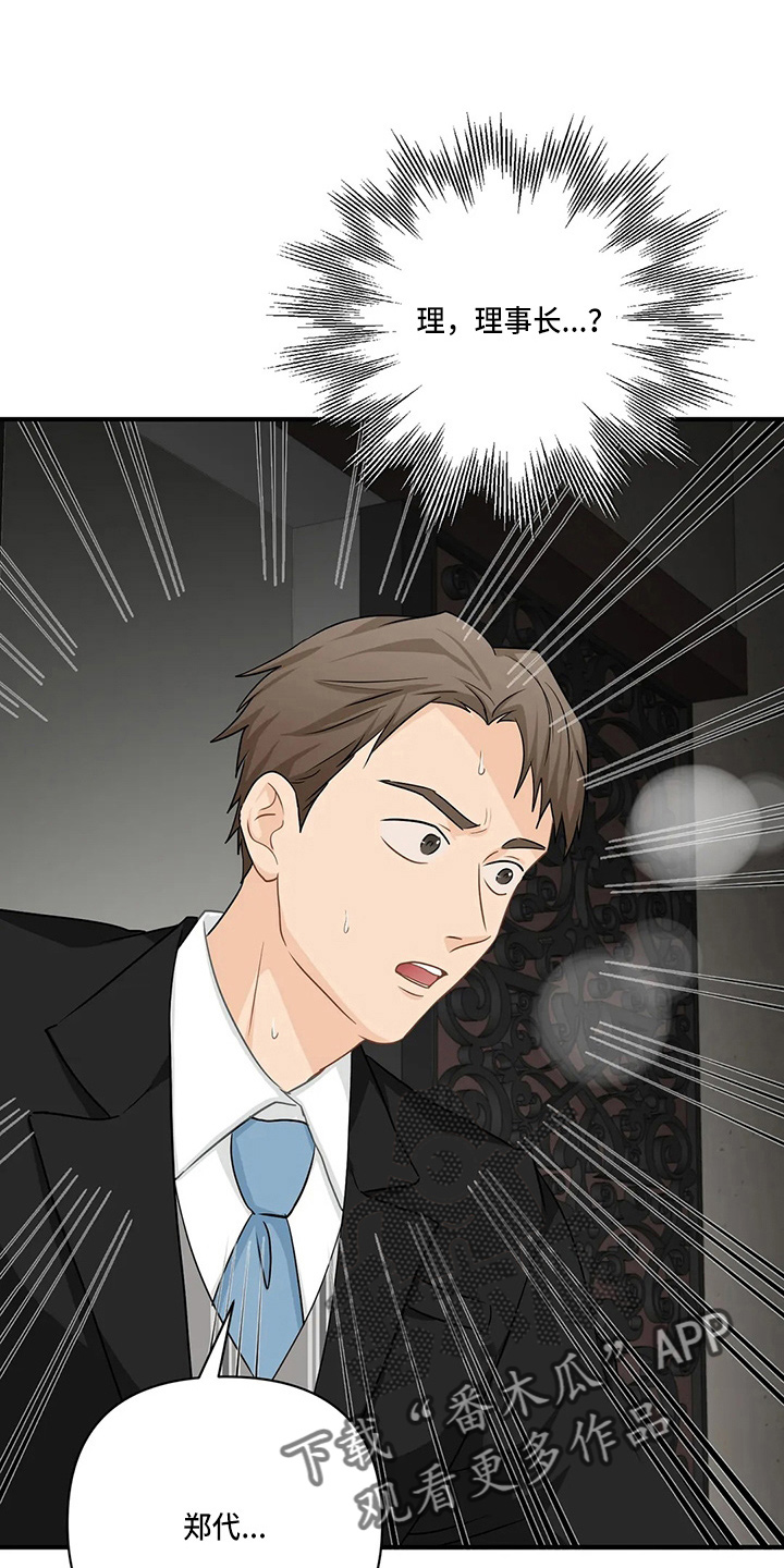 第97章：【第二季】吃醋3