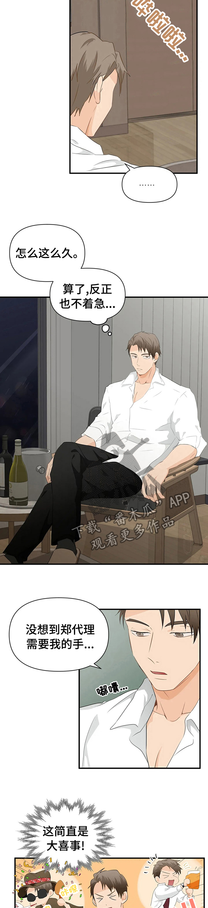 第32章：快冷静2