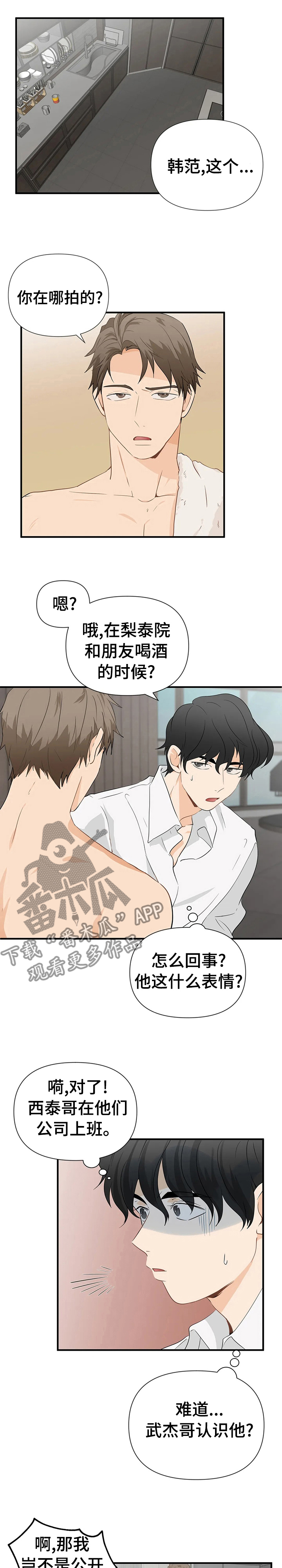 第27章：完美的周五0