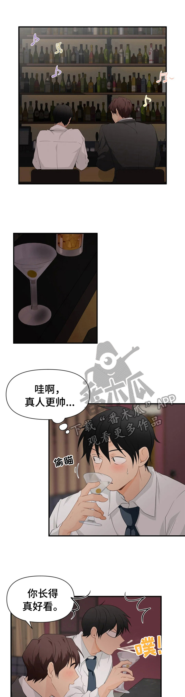 第23章：不能丢脸3
