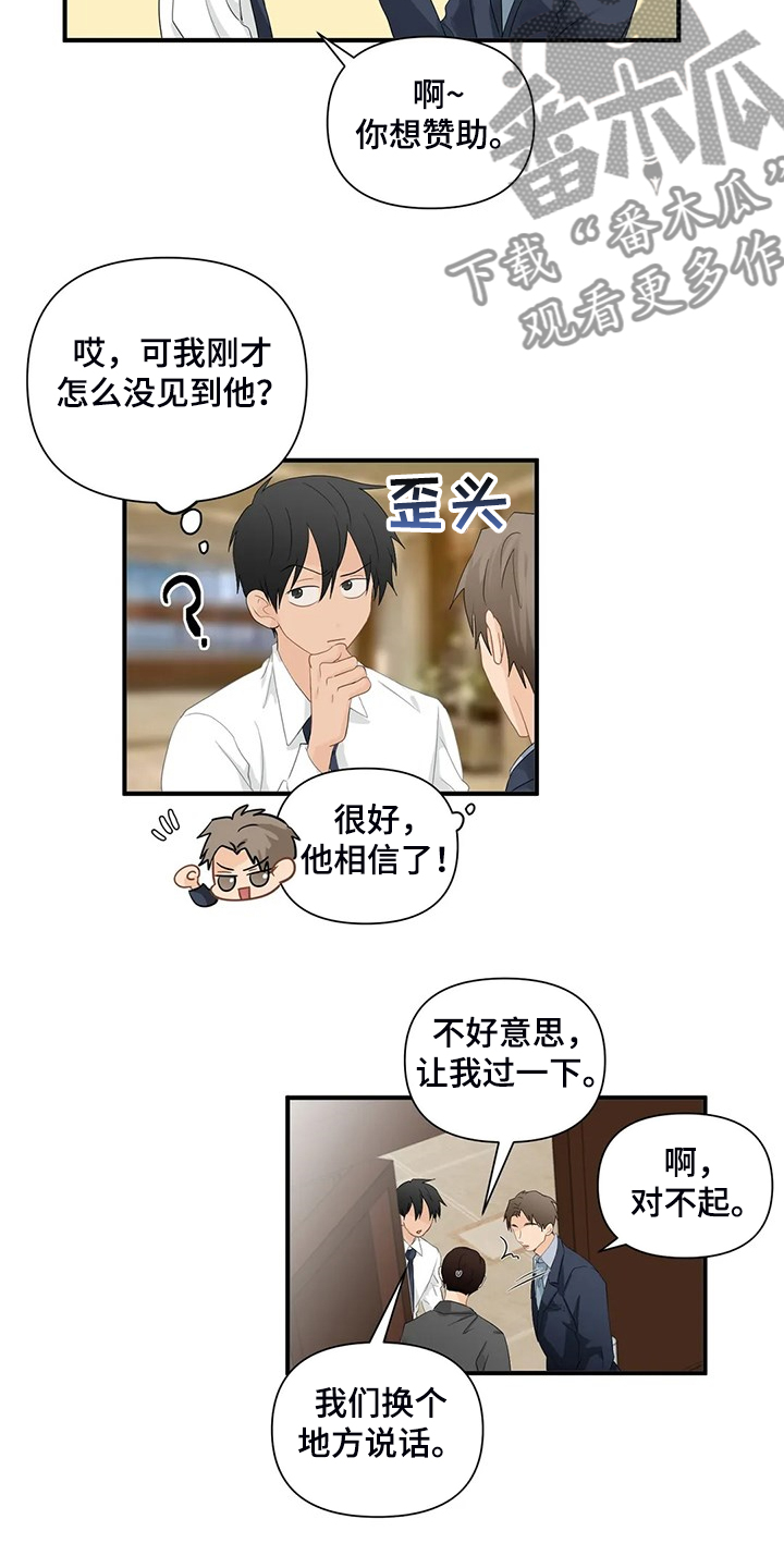 第82章：【第二季】被揭穿3