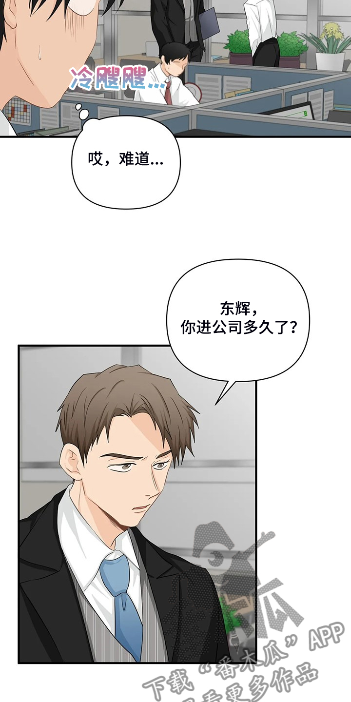 第90章：【第二季】被训4