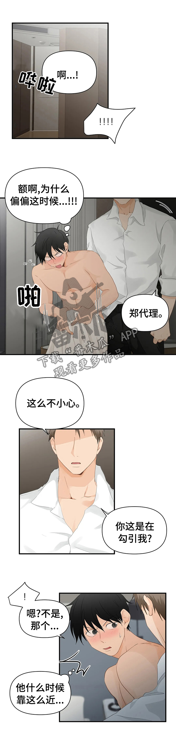 第33章：一点也不像0