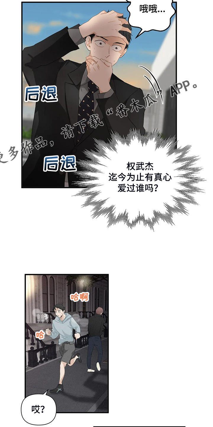 第70章：【第二季】被阻拦1