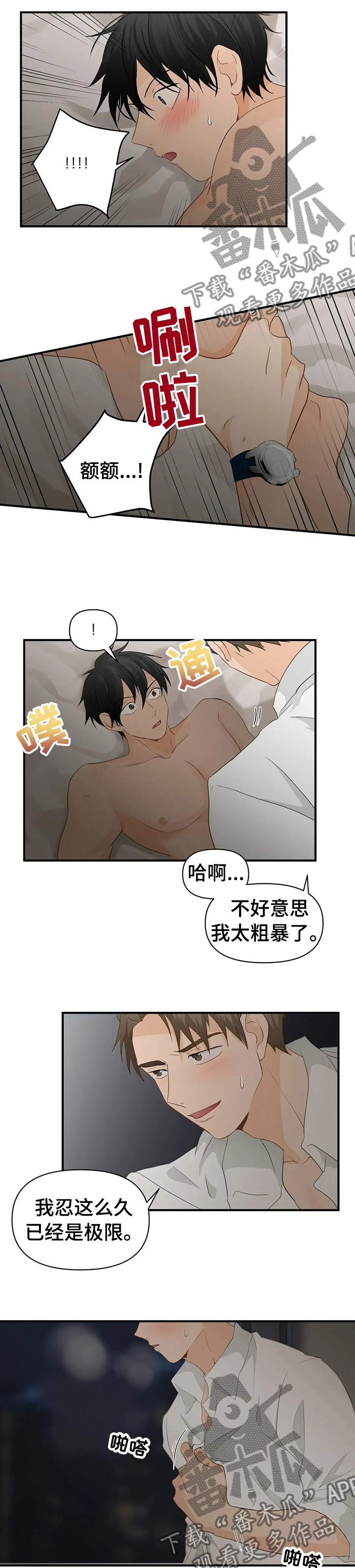 第34章：轮到你帮我了4