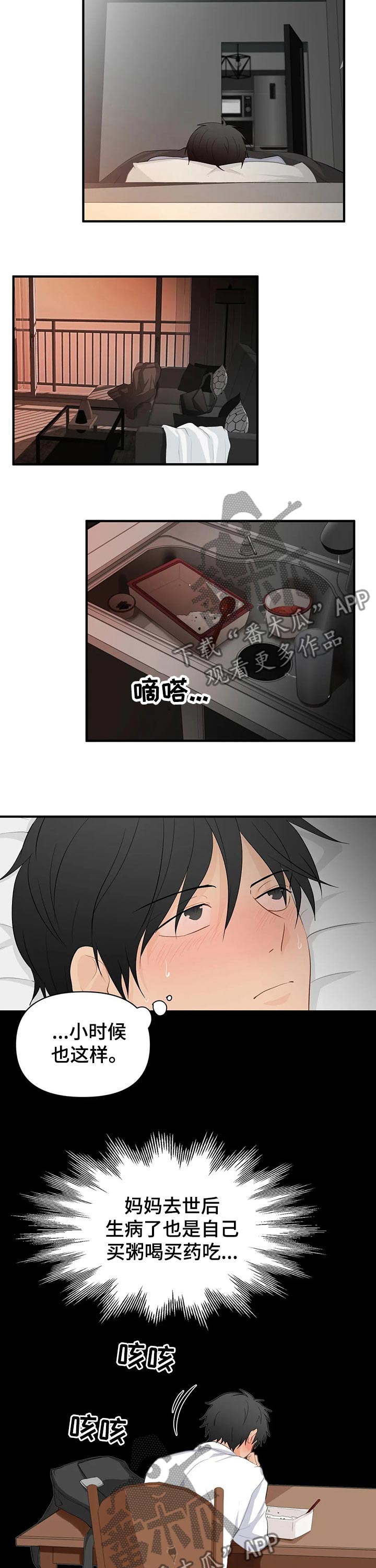 第52章：煎熬幻想1