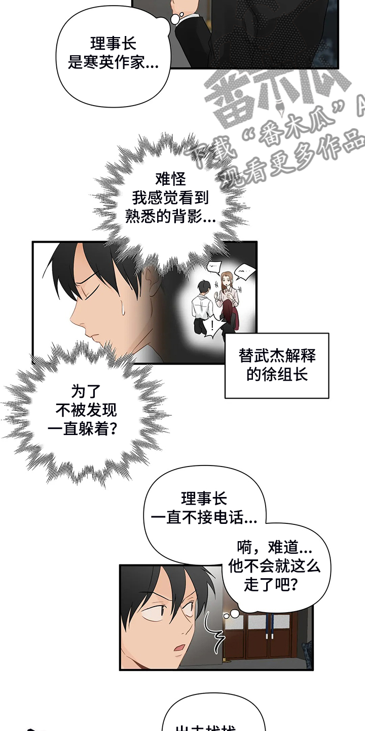 第83章：【第二季】倒霉的衣服4