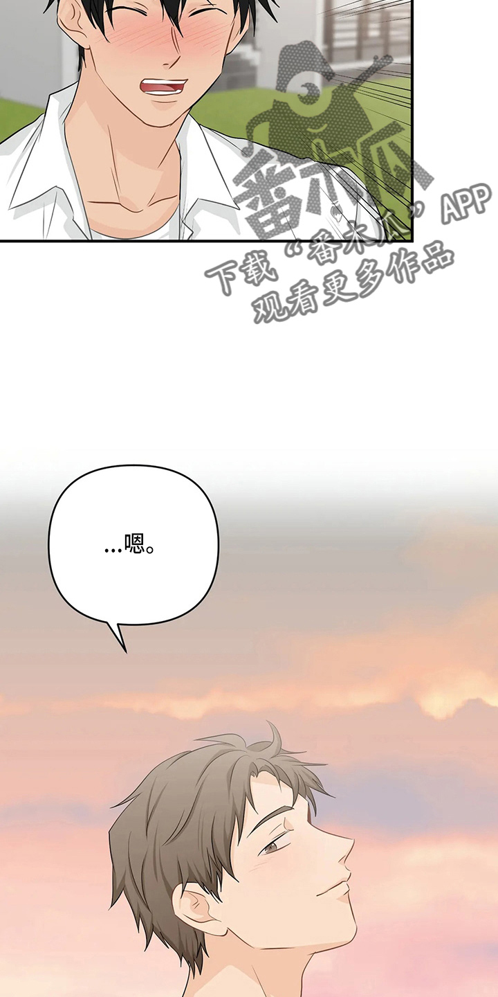 第108章：【第二季完结】很幸福4