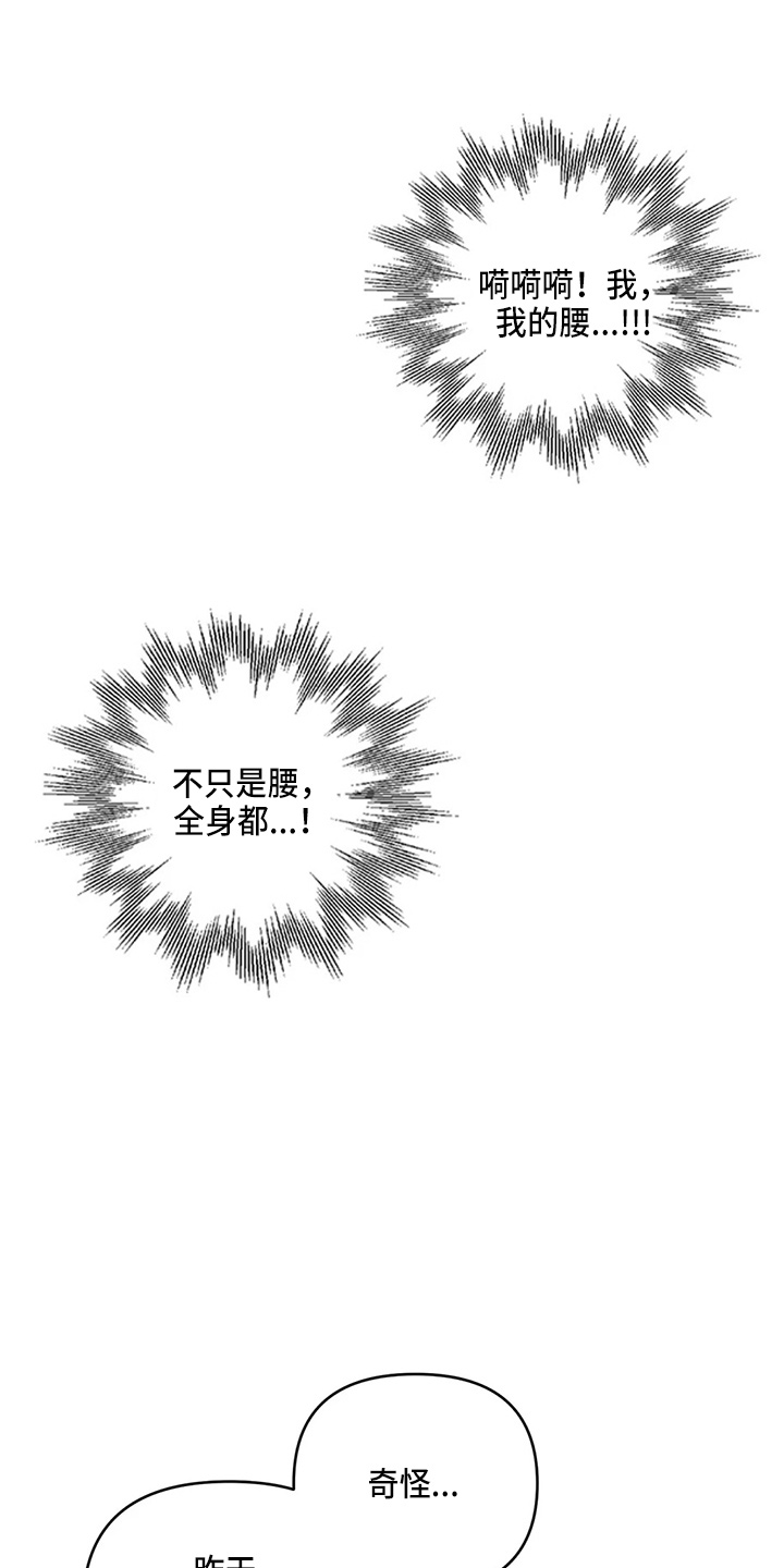 第102章：【第二季】不习惯2