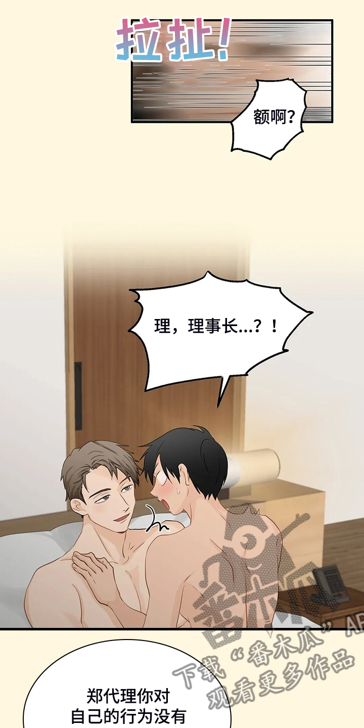 第86章：【第二季】千夫所指2