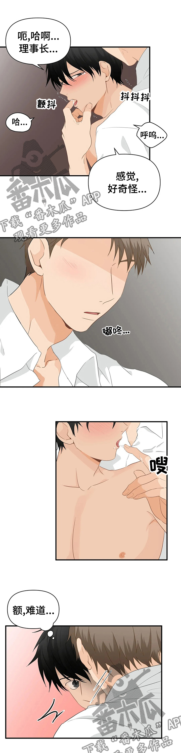 第33章：一点也不像3