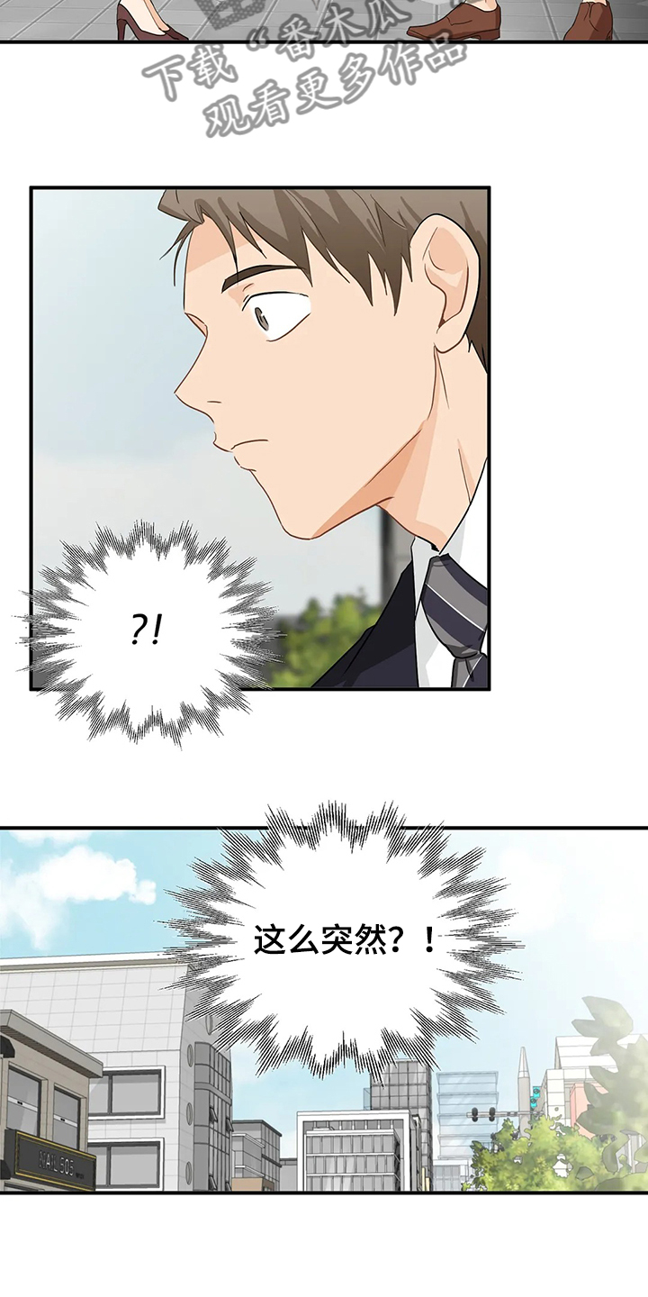 第56章：【第二季】开玩笑哦4