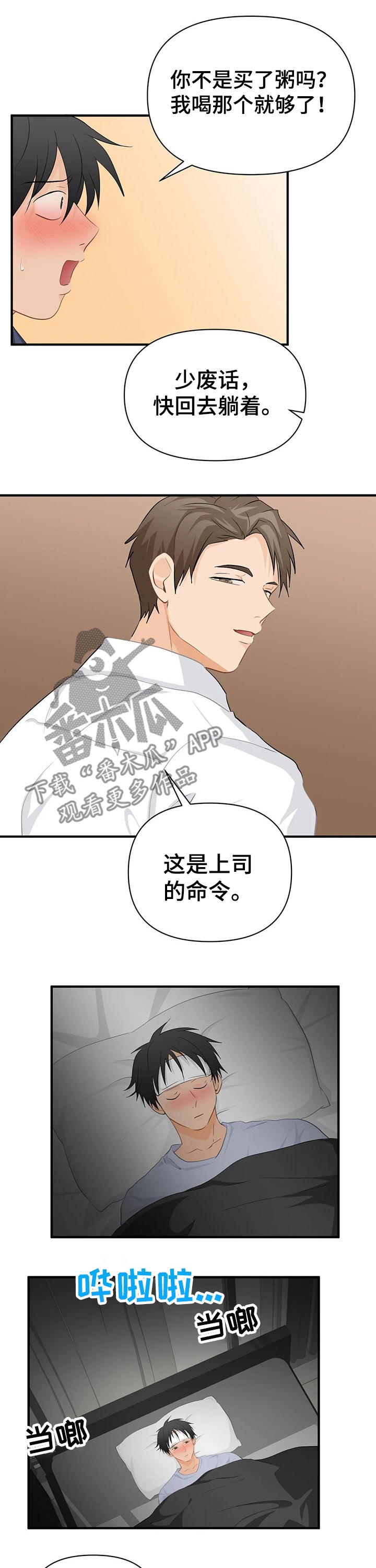 第53章：登门拜访4