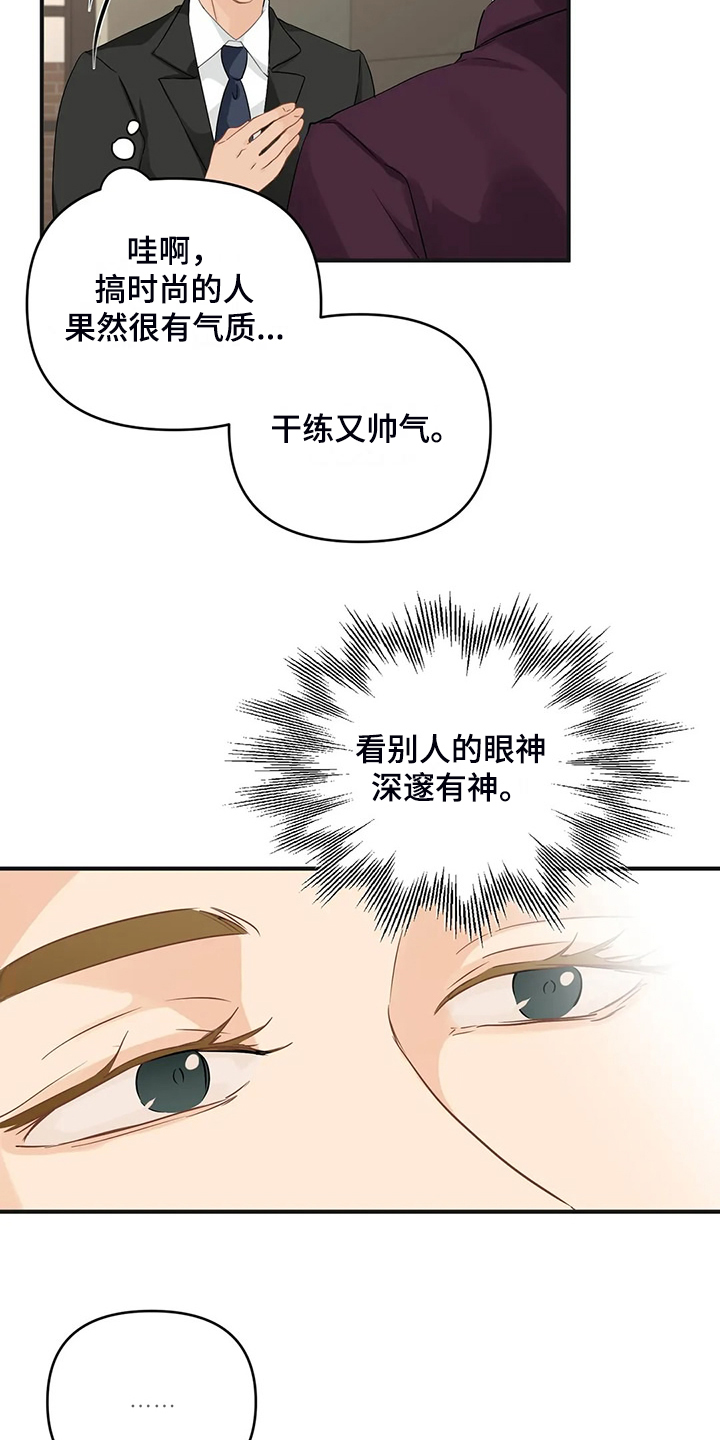 第94章：【第二季】有魅力的人3