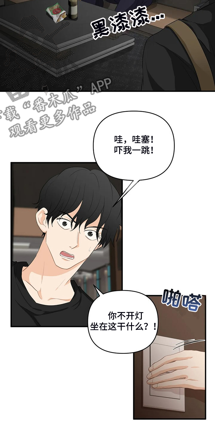 第92章：【第二季】曾经经历2