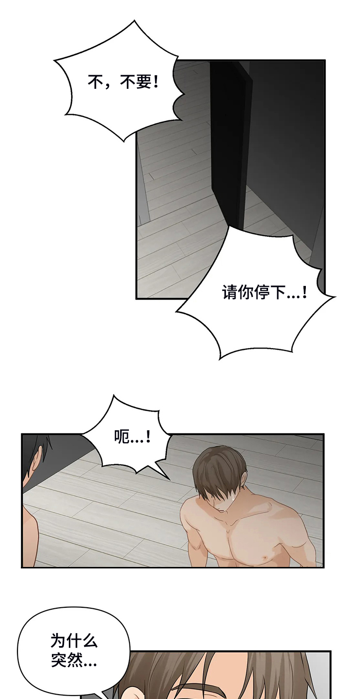 第65章：【第二季】大新闻4