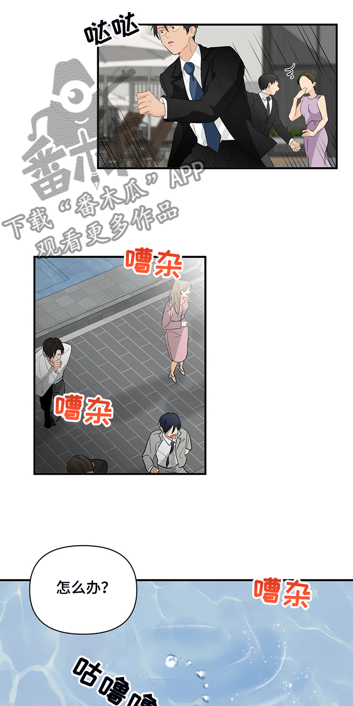 第71章：【第二季】落水4